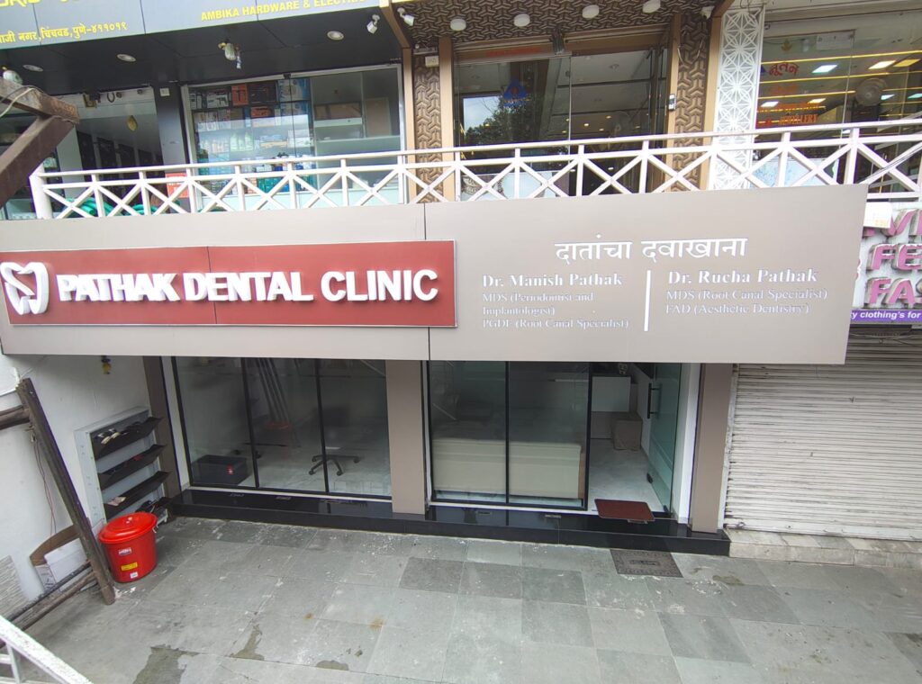 Dental Clinic Near Me